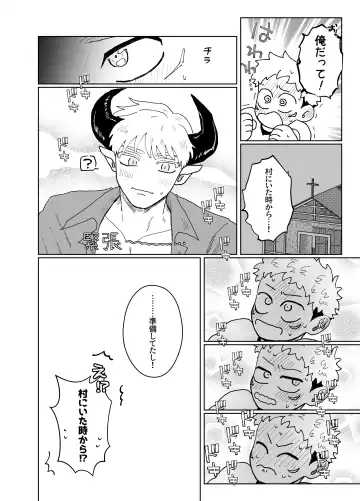 Demon king Fhentai - Page 33