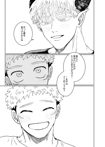 Demon king Fhentai - Page 42