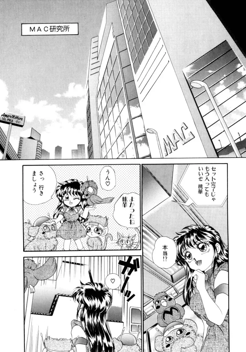 [Nekojima Lei] I'm Peach!! Fhentai - Page 107