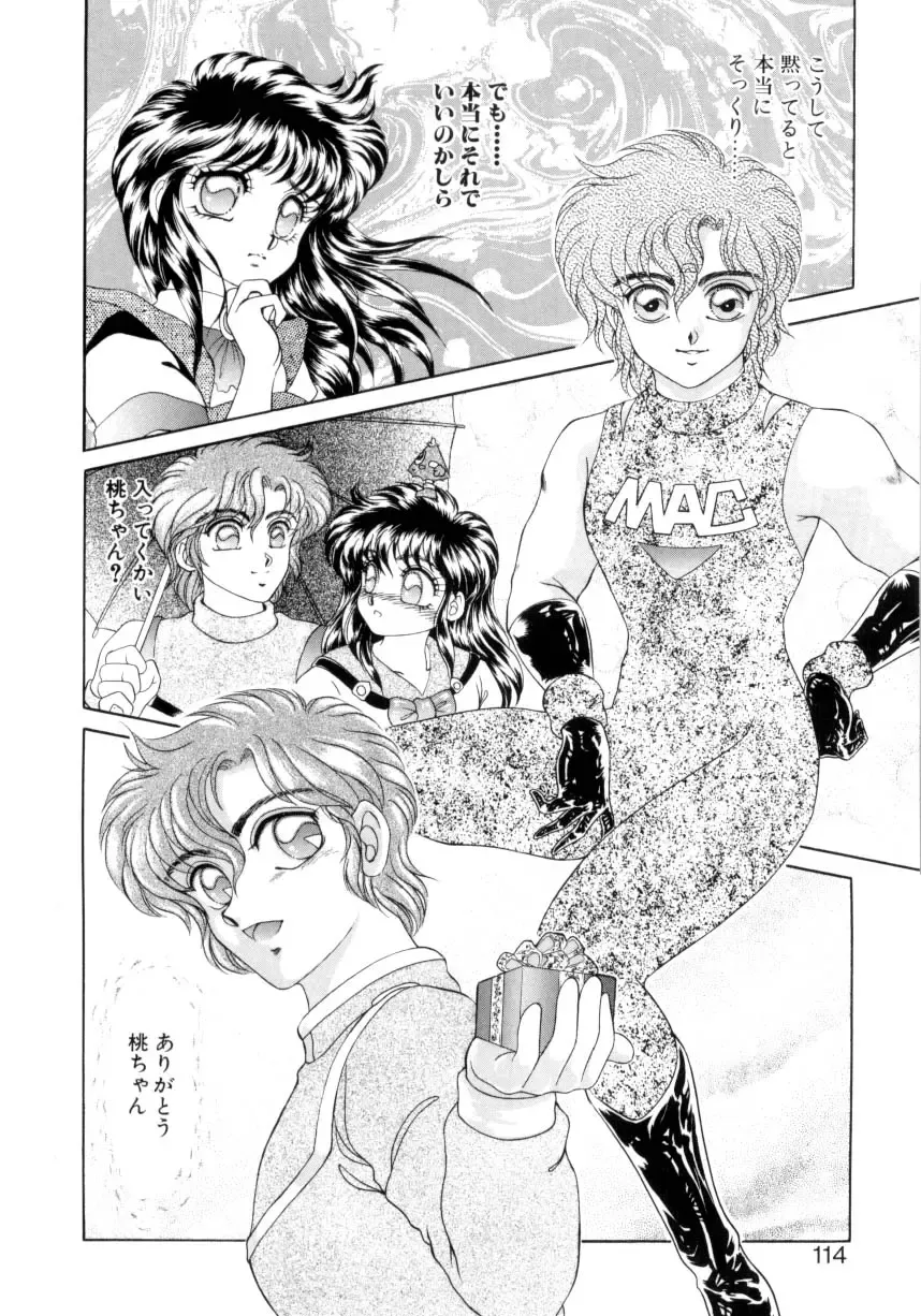 [Nekojima Lei] I'm Peach!! Fhentai - Page 111