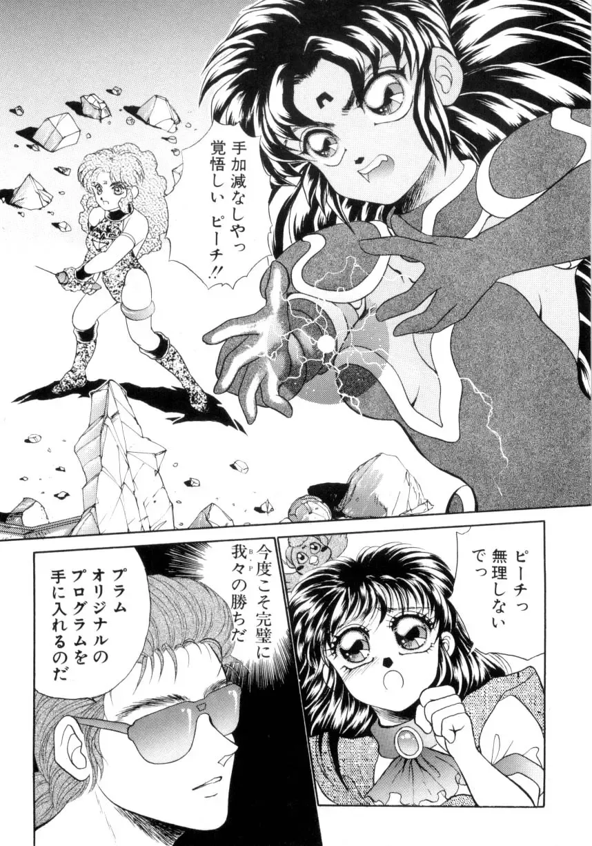 [Nekojima Lei] I'm Peach!! Fhentai - Page 123