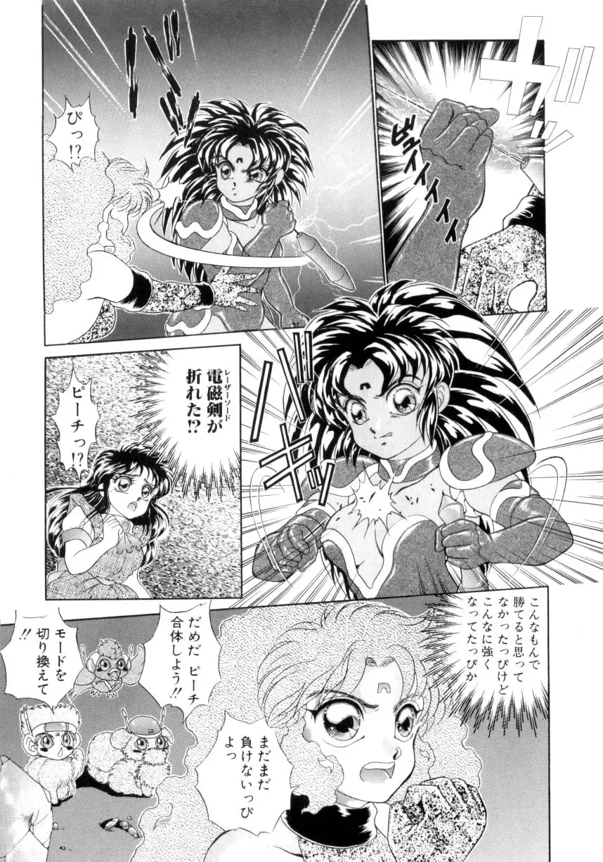 [Nekojima Lei] I'm Peach!! Fhentai - Page 128