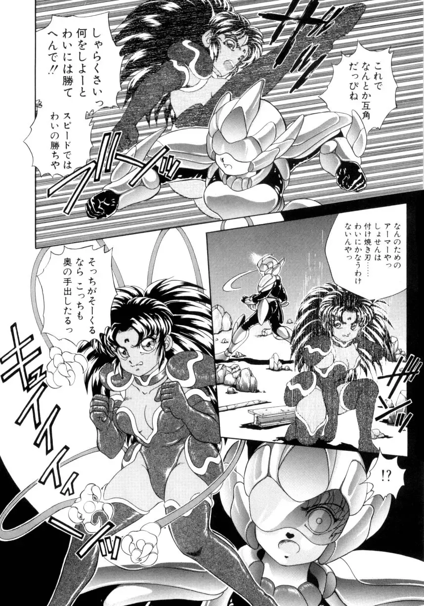 [Nekojima Lei] I'm Peach!! Fhentai - Page 131