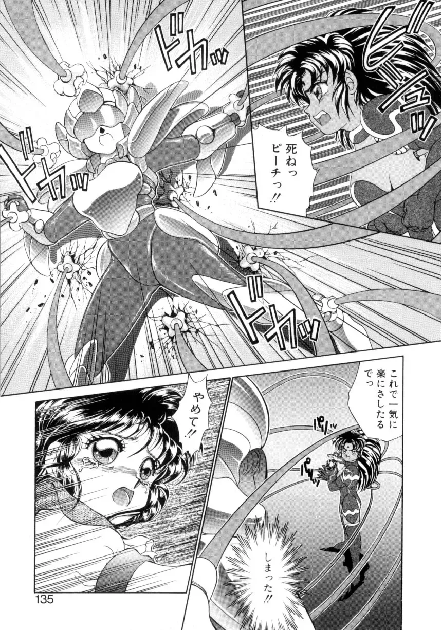 [Nekojima Lei] I'm Peach!! Fhentai - Page 132