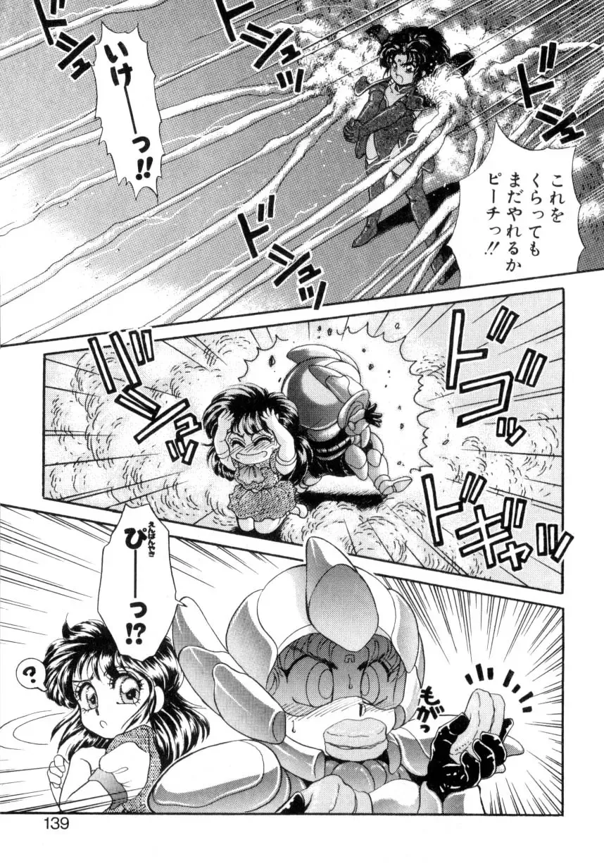 [Nekojima Lei] I'm Peach!! Fhentai - Page 136