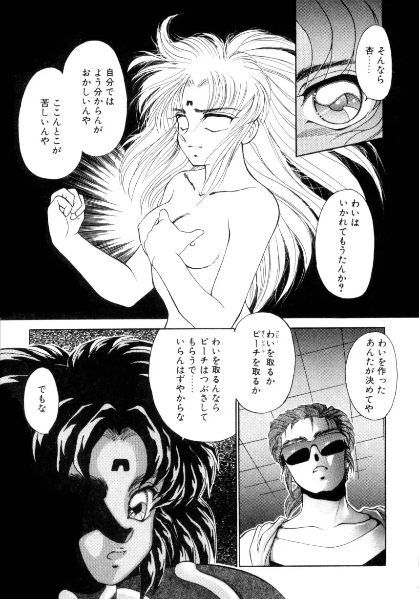 [Nekojima Lei] I'm Peach!! Fhentai - Page 146