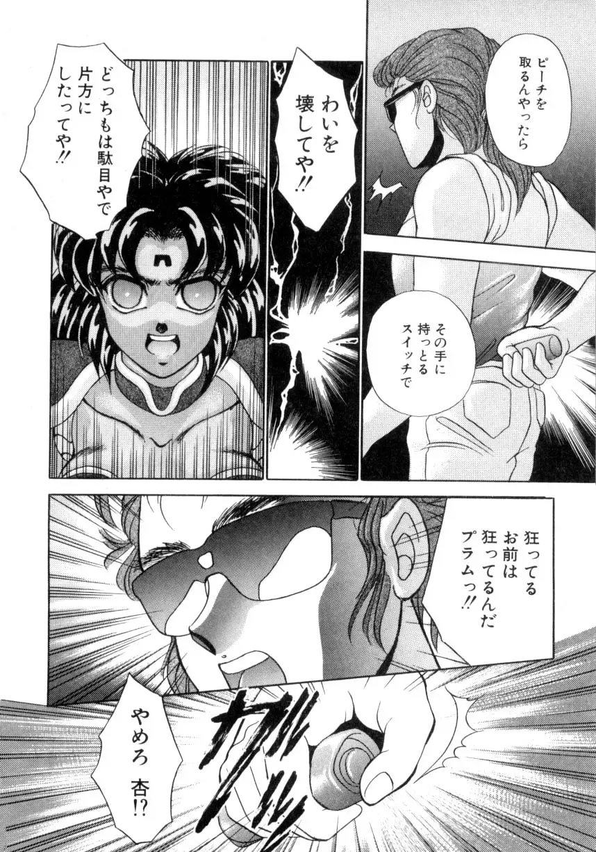 [Nekojima Lei] I'm Peach!! Fhentai - Page 147