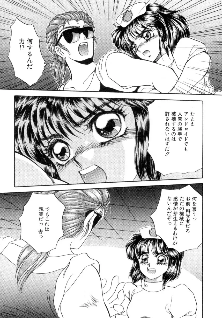 [Nekojima Lei] I'm Peach!! Fhentai - Page 148