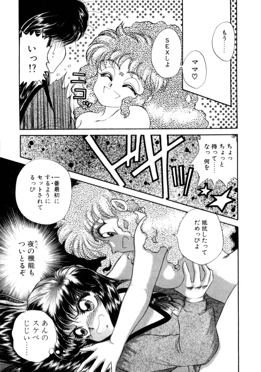[Nekojima Lei] I'm Peach!! Fhentai - Page 16