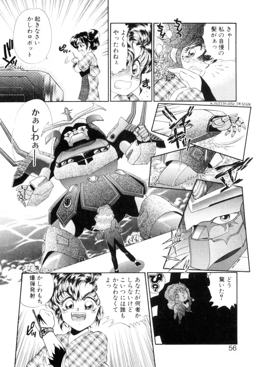 [Nekojima Lei] I'm Peach!! Fhentai - Page 53