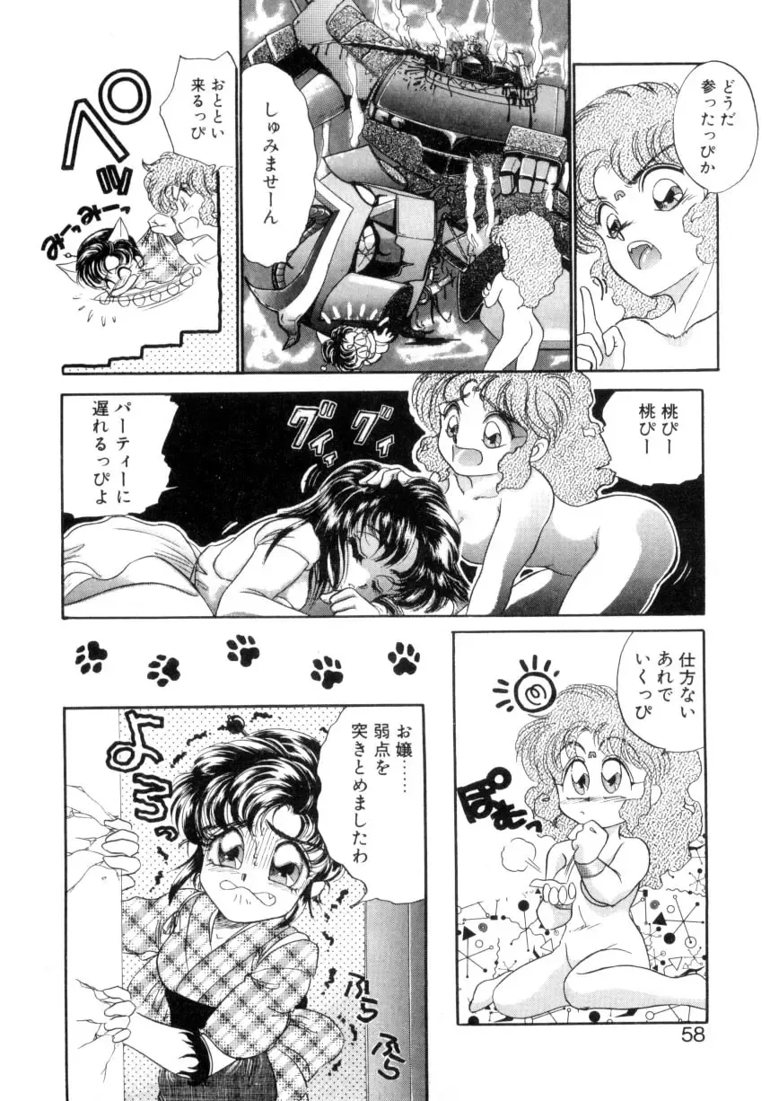 [Nekojima Lei] I'm Peach!! Fhentai - Page 55
