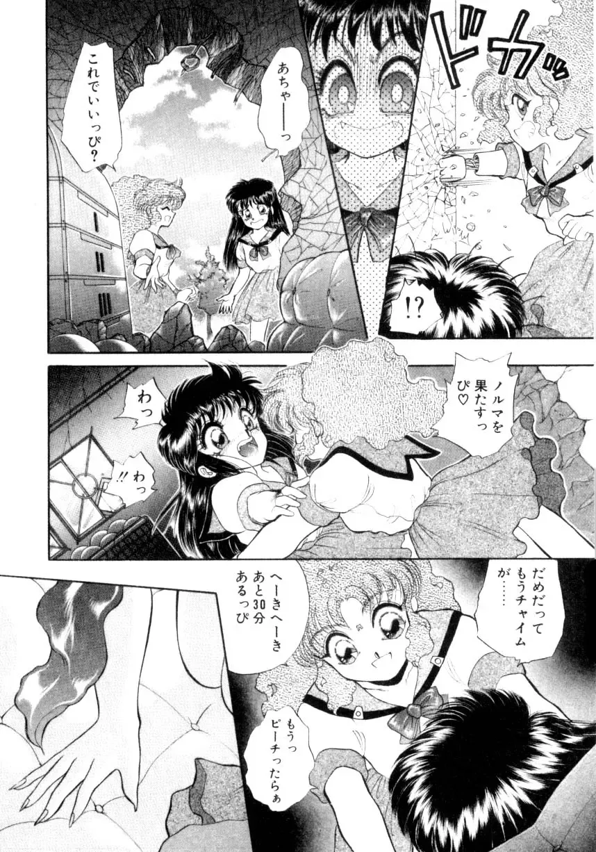 [Nekojima Lei] I'm Peach!! Fhentai - Page 67