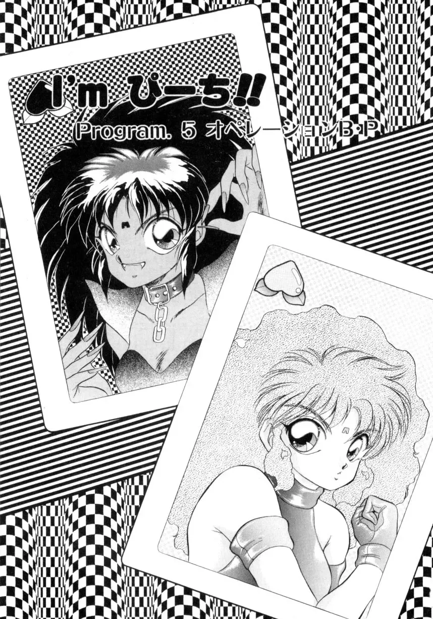 [Nekojima Lei] I'm Peach!! Fhentai - Page 74