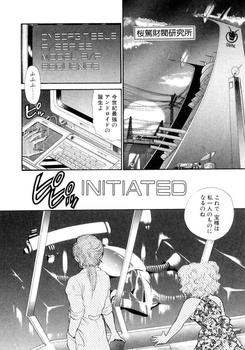 [Nekojima Lei] I'm Peach!! Fhentai - Page 75