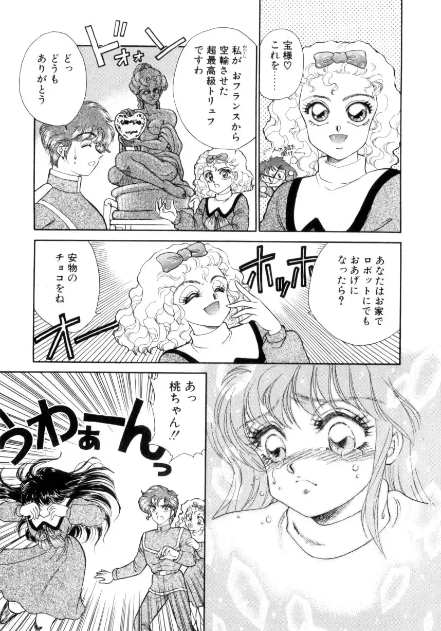 [Nekojima Lei] I'm Peach!! Fhentai - Page 8