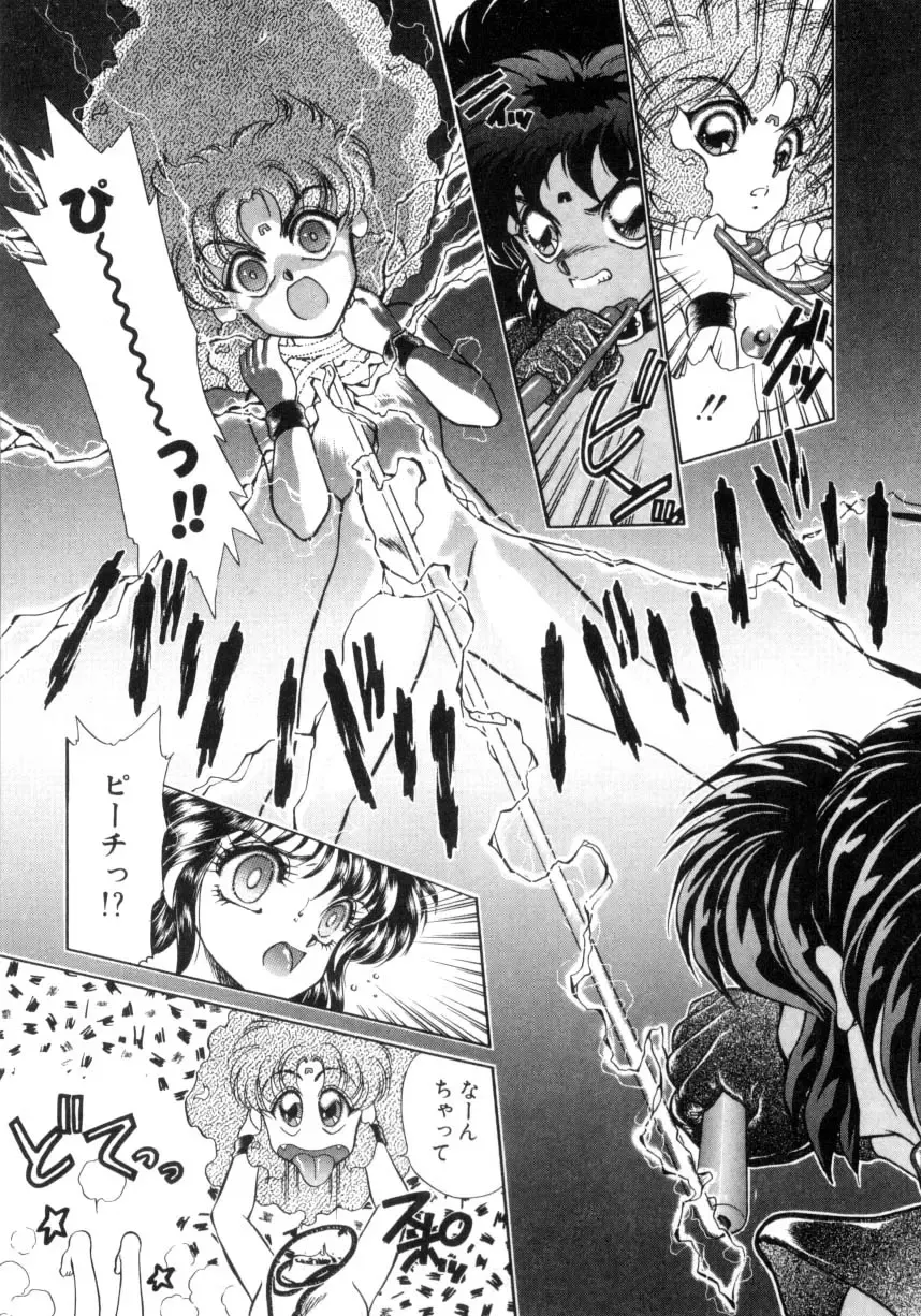 [Nekojima Lei] I'm Peach!! Fhentai - Page 92