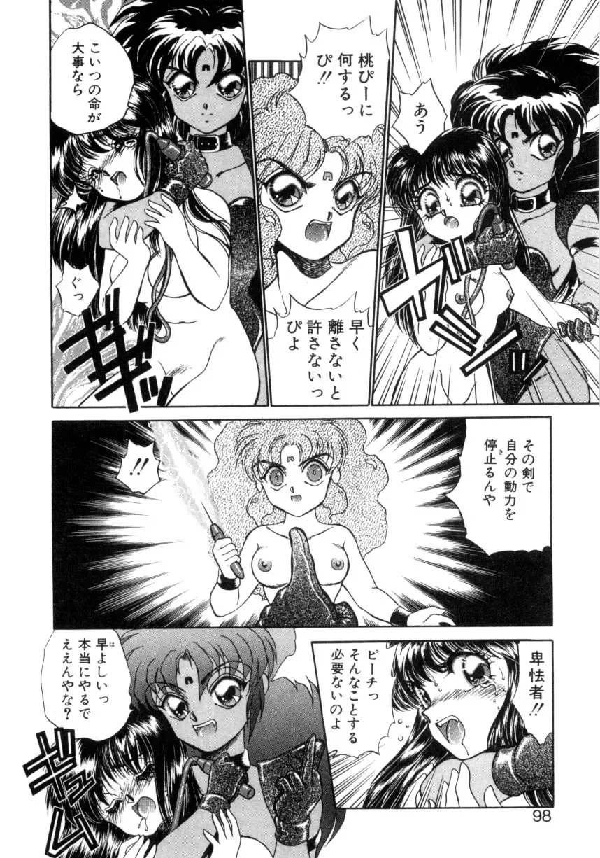 [Nekojima Lei] I'm Peach!! Fhentai - Page 95