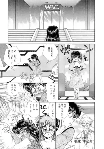 [Nekojima Lei] I'm Peach!! Fhentai - Page 10