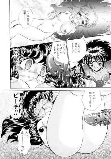 [Nekojima Lei] I'm Peach!! Fhentai - Page 103