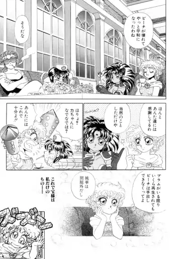 [Nekojima Lei] I'm Peach!! Fhentai - Page 116