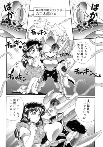 [Nekojima Lei] I'm Peach!! Fhentai - Page 134