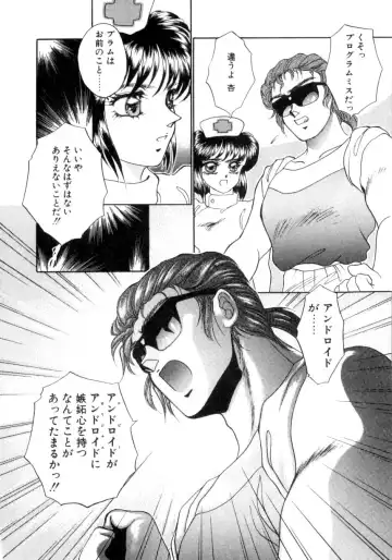 [Nekojima Lei] I'm Peach!! Fhentai - Page 145