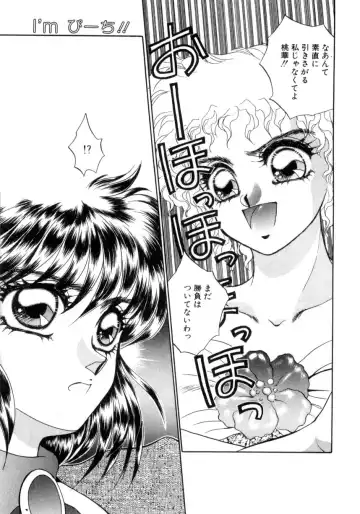 [Nekojima Lei] I'm Peach!! Fhentai - Page 152