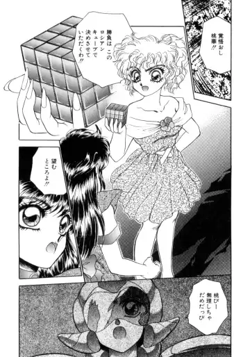 [Nekojima Lei] I'm Peach!! Fhentai - Page 155