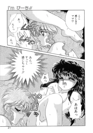 [Nekojima Lei] I'm Peach!! Fhentai - Page 18