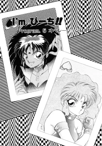 [Nekojima Lei] I'm Peach!! Fhentai - Page 74