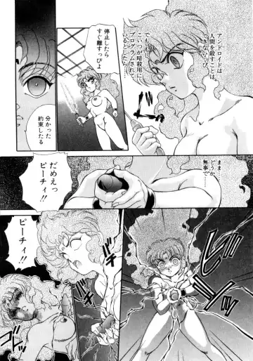 [Nekojima Lei] I'm Peach!! Fhentai - Page 96