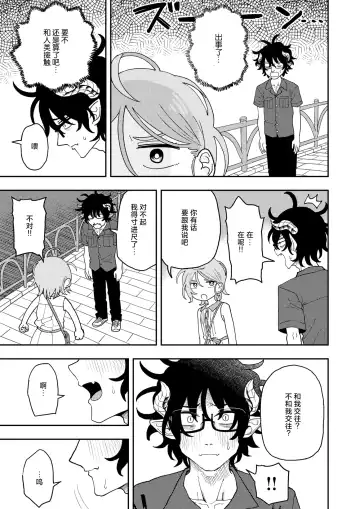 [Onaka] Sabasaba Bitch to Incubus Fhentai - Page 31