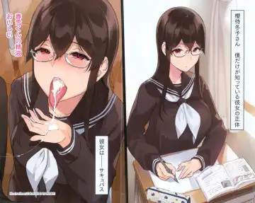 [Sasamori Tomoe] Succubus Stayed Life Fhentai - Page 11