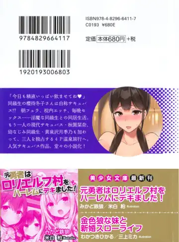 [Sasamori Tomoe] Succubus Stayed Life Fhentai - Page 3