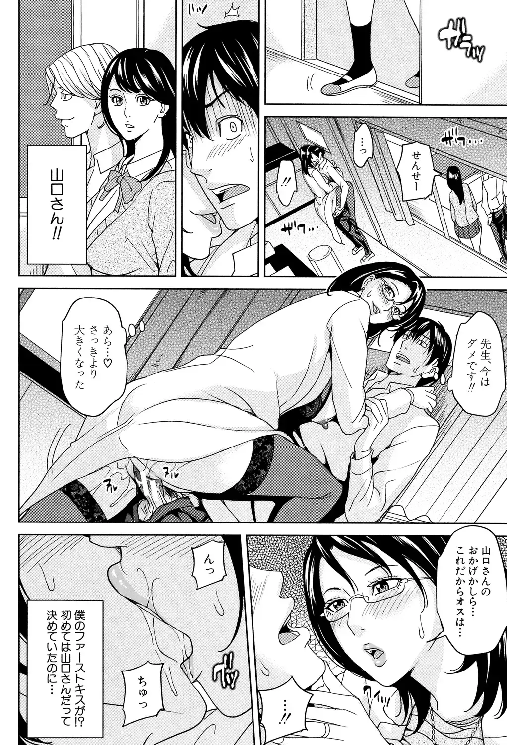 [Maimu-maimu] Onna Kyoushi to Boku no Himitsu Fhentai.net - Page 19