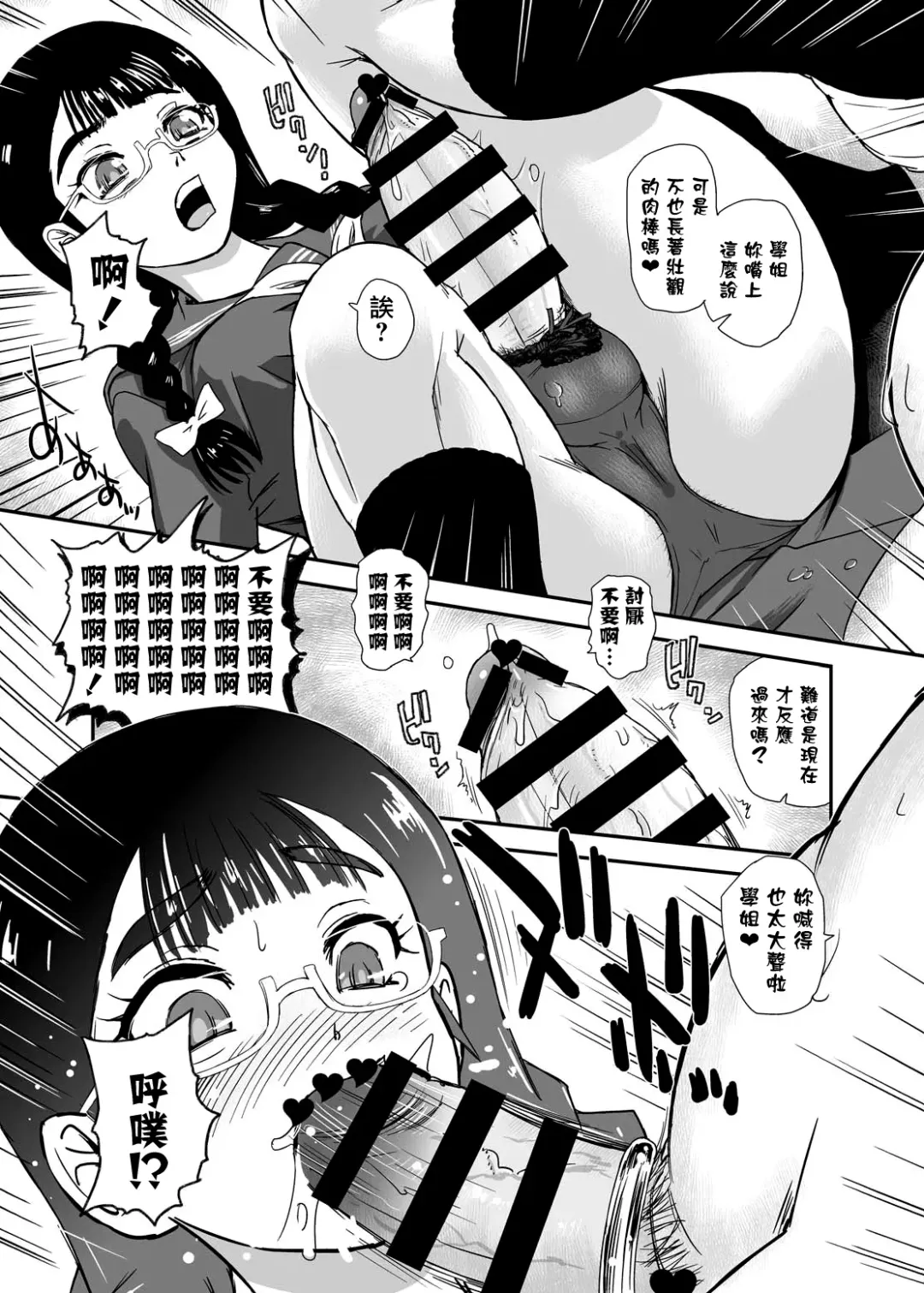 [Dulce-q] Futanari nanode Gakkou Seikatsu ga Fuan desu 9 Fhentai - Page 22