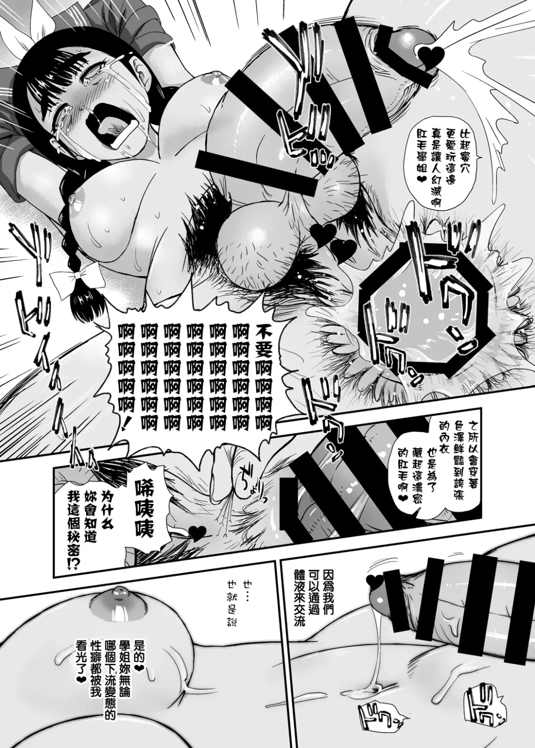 [Dulce-q] Futanari nanode Gakkou Seikatsu ga Fuan desu 9 Fhentai - Page 26