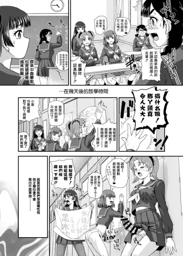 [Dulce-q] Futanari nanode Gakkou Seikatsu ga Fuan desu 9 Fhentai - Page 6