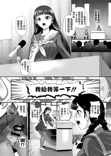 [Dulce-q] Futanari nanode Gakkou Seikatsu ga Fuan desu 9 Fhentai - Page 7