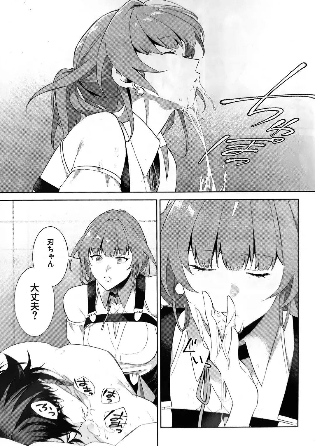 [Shiroku Mako] Ha-chan ga Chotto  Hen Fhentai - Page 15