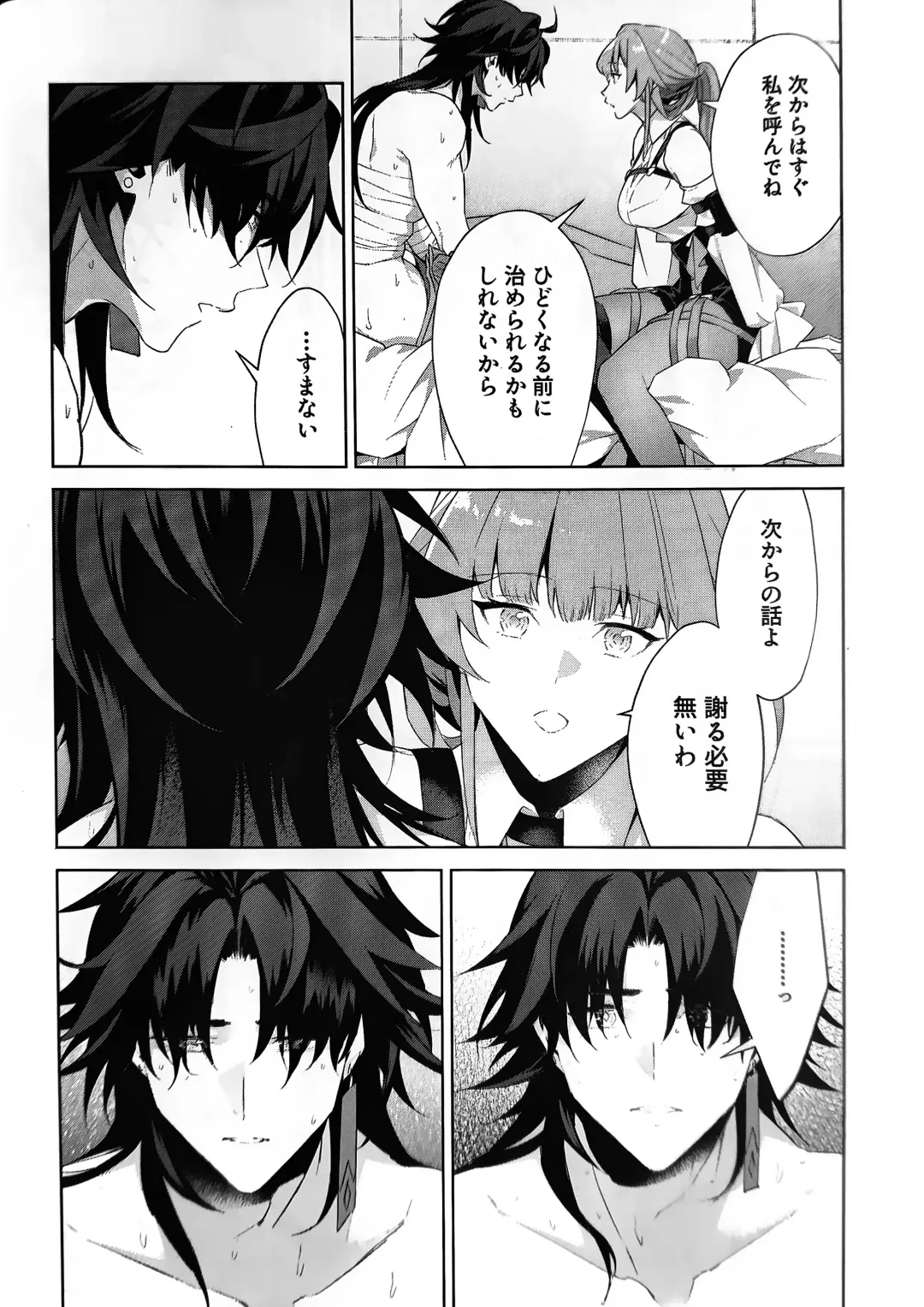 [Shiroku Mako] Ha-chan ga Chotto  Hen Fhentai - Page 18