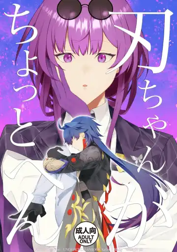 Read [Shiroku Mako] Ha-chan ga Chotto  Hen - Fhentai