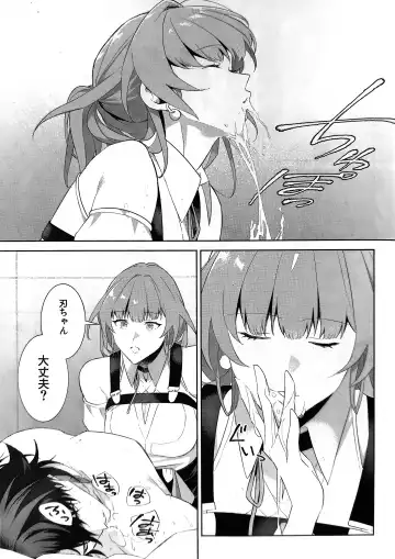 [Shiroku Mako] Ha-chan ga Chotto  Hen Fhentai - Page 15