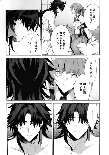 [Shiroku Mako] Ha-chan ga Chotto  Hen Fhentai - Page 18