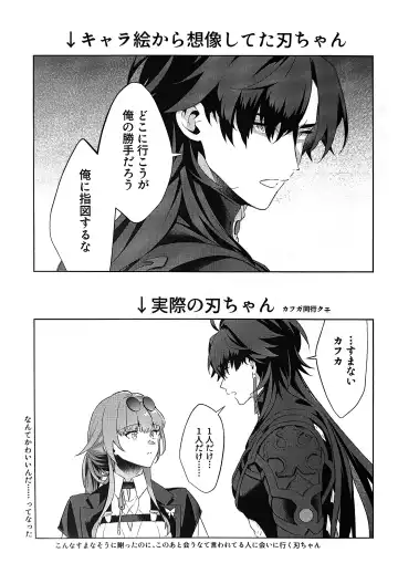 [Shiroku Mako] Ha-chan ga Chotto  Hen Fhentai - Page 21