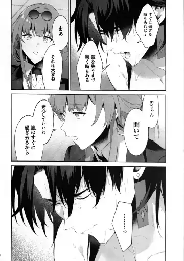 [Shiroku Mako] Ha-chan ga Chotto  Hen Fhentai - Page 6