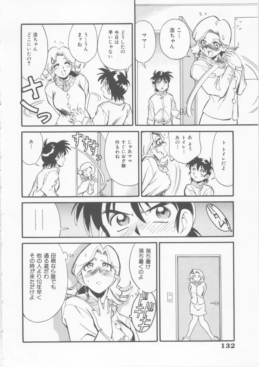 [Fred Kelly] Sleigh Ride Fhentai.net - Page 134