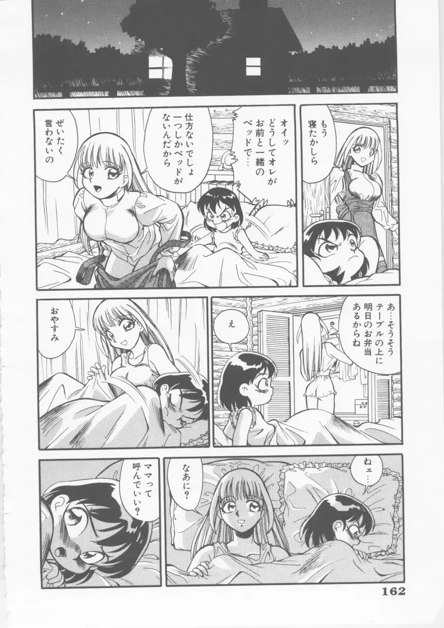 [Fred Kelly] Sleigh Ride Fhentai.net - Page 164