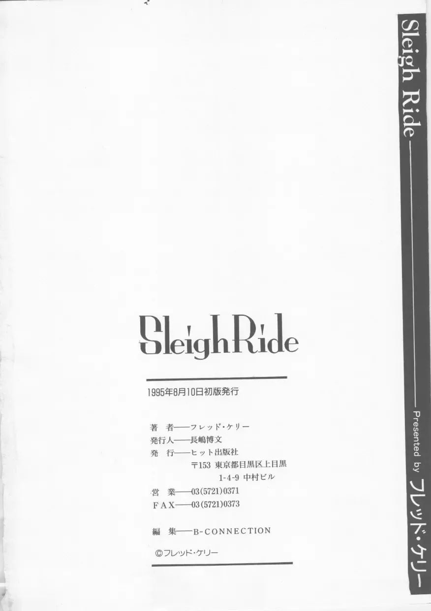 [Fred Kelly] Sleigh Ride Fhentai.net - Page 170