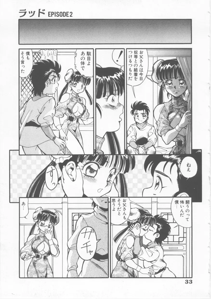 [Fred Kelly] Sleigh Ride Fhentai.net - Page 35